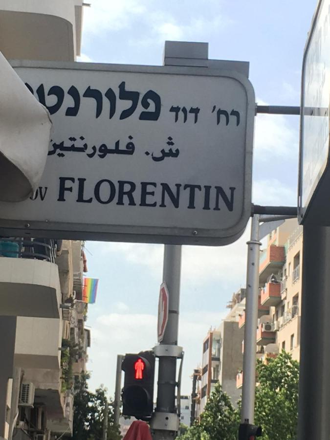 تل أبيب Locals Tlv - Herzl Street المظهر الخارجي الصورة